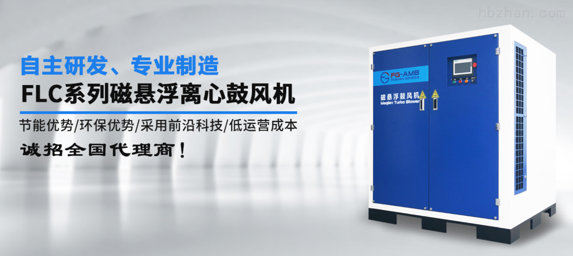 佛山格尼斯磁悬浮离心鼓风机