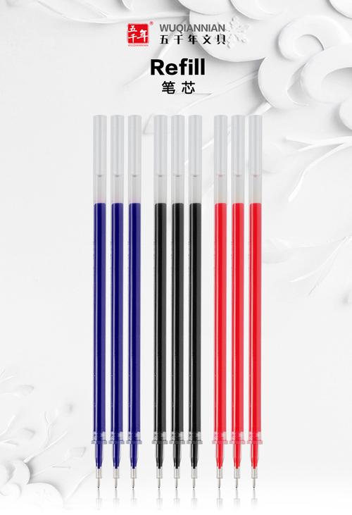 五千年子弹头笔芯全针管0305mm黑色中性笔替芯黑红蓝色学生文具用668