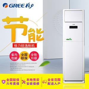 格力空调5匹柜机