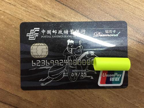 钻石卡下来了 - 邮政储蓄信用卡专区 - 信用卡论坛-我