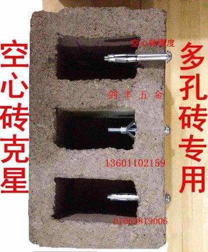 淘宝搜"空心砖 膨胀螺丝"盗个图