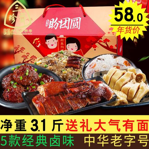 1斤年货特产过年食品熟食礼盒装卤味大礼包送礼批发团购