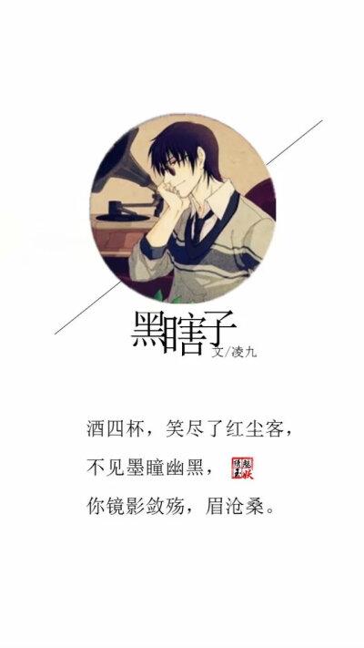 【张起灵】酒一杯,渡尽了麒麟劫,不见终极蔓延,你千百烟火,无人归.