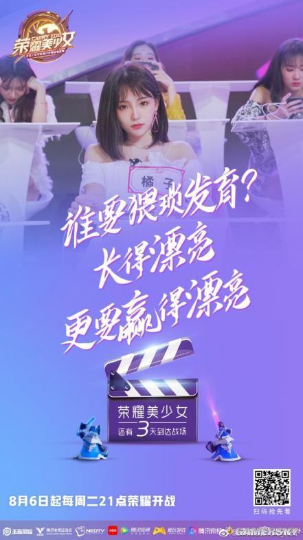 《荣耀美少女》第二期 老帅惨被选手单杀 辩论赛火气十足