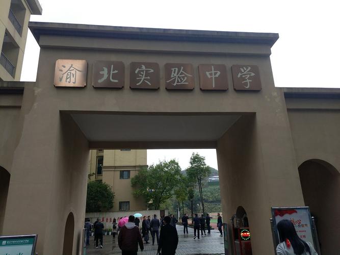 带着渴望,我们来到了重庆渝北实验中学和江北区金溪中学寻师问道.