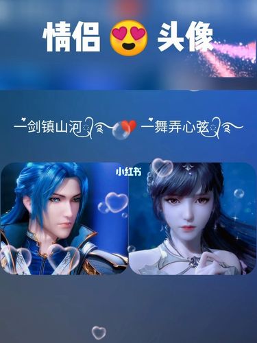╠5.8╣超好看的唐三和小舞情侣头像_情侣头像_小舞_素材_头像