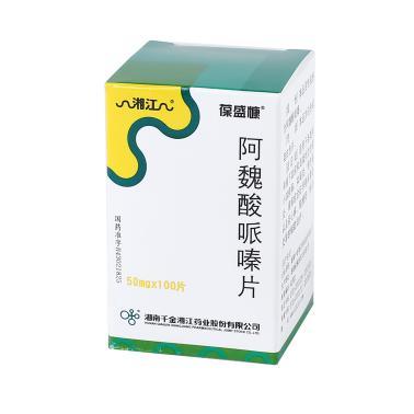 阿魏酸哌嗪片(保盛慷)