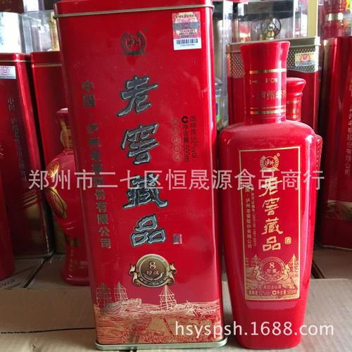 铁盒 红瓶 老窖藏品酒8珍藏 52度液态