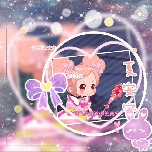 夏安安头像_头像_小花仙头像_素材_头像