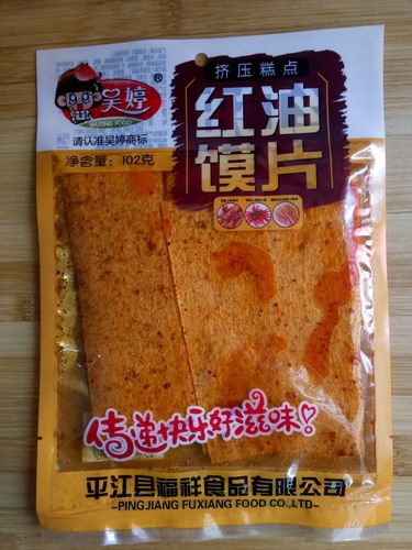 吴婷红油馍片110g/袋 湖南特产小吃 湘式挤压糕点 零食批发