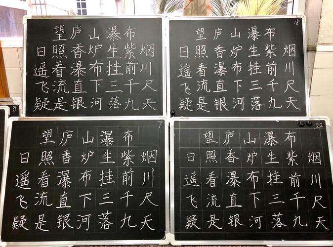 三尺讲台迎冬夏一支粉笔写春秋——重庆加洲实验小学科任组教师粉笔字