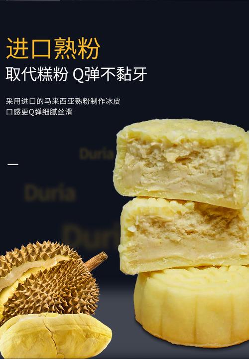 2020duria猫山王翡翠冰皮榴心月饼网红榴莲中秋节高端礼盒流心批