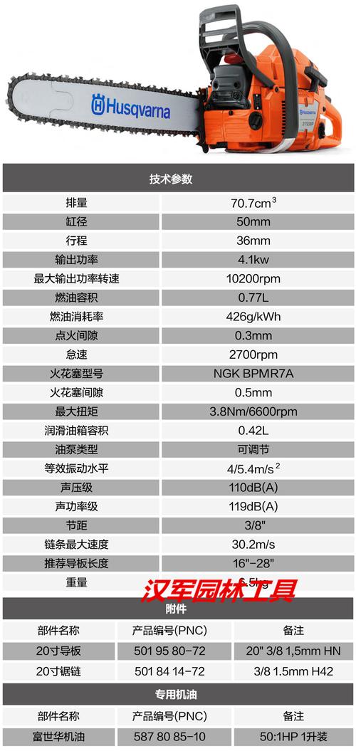 热卖包邮原装汽油链锯伐木锯husqvarna胡斯华纳富世华365/372xp油锯
