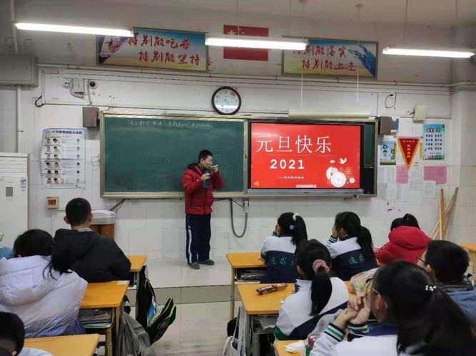 "你好,2021"——青州二中初中部迎新年班级联欢会纪实