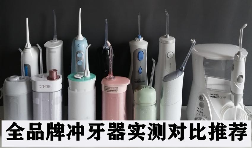 冲牙器/水牙线全面测评,冲牙器怎么选?洁碧/舒客/素士