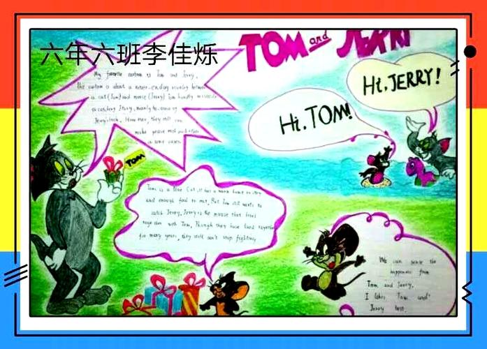 趣味英语|创意小报——扶余市实验小学六年五,六,七班