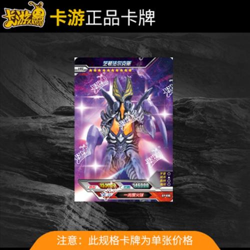 赛罗闪耀暗黑3d小金人光栅卡芝顿小朋友礼物cp包hr特利迦强力082卡片