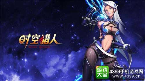 时空猎人无尽塔怎么通关女性职业攻略