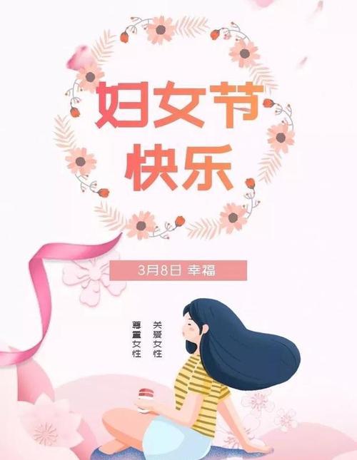 三八妇女节朋友圈最暧心的祝福语,3.8女神节唯美励志