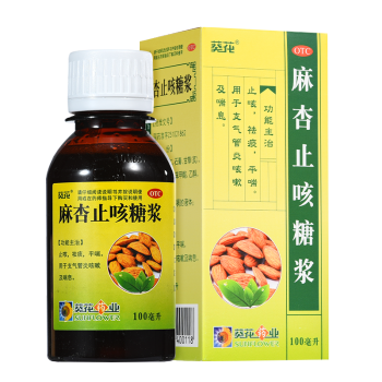 葵花 麻杏止咳糖浆100ml 止咳祛痰平喘 支气管炎咳嗽 k 1盒