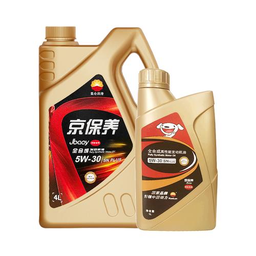 昆仑润滑油京保养全合成机油汽机油汽车保养5w30snplus4l1l新老包装