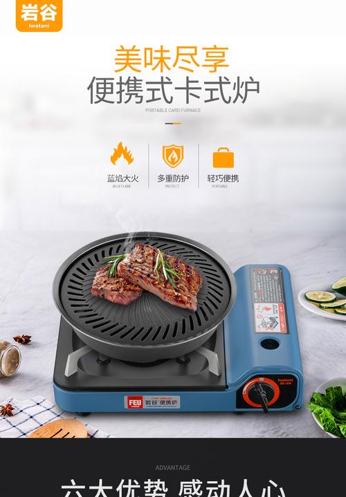岩谷(iwatani)户外便携式卡式炉卡磁炉瓦斯炉家用炉具