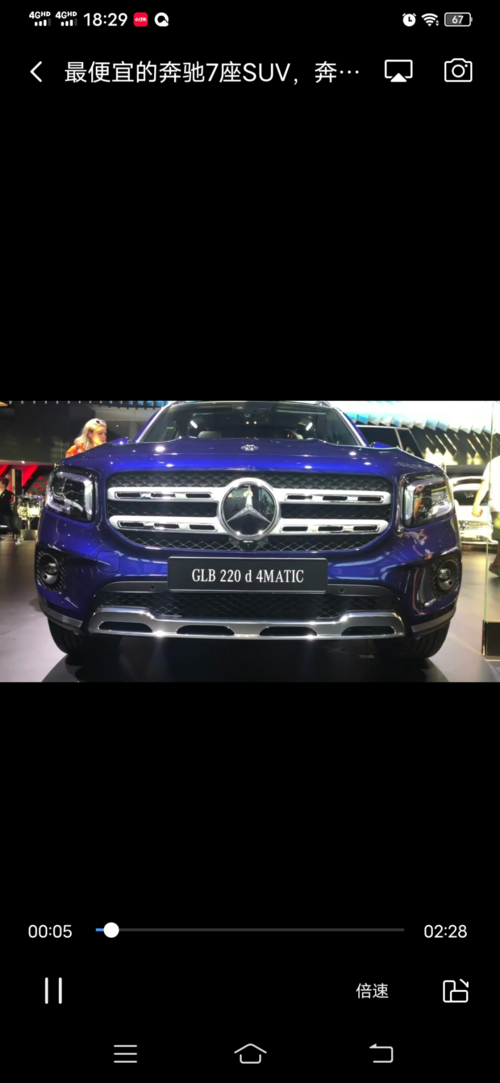 最便宜的奔驰7座suv奔驰glb内外实拍展示
