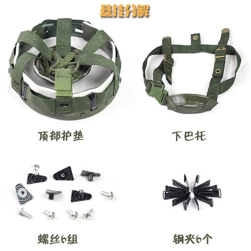 qgf03配件塑料战术防弹内衬夫拉头盔