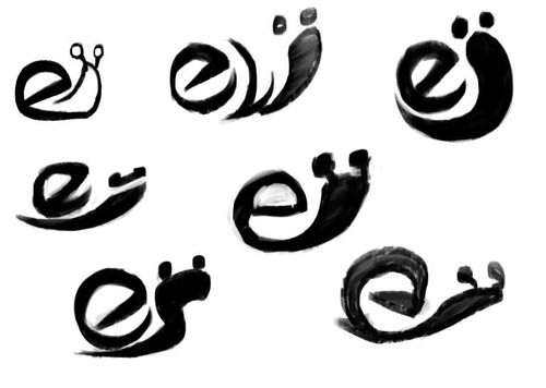 画画时想用字母e,在e的基础上画成蜗牛,怎么画!请问大家?谢谢!