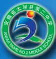 太和二中是坐落在皖北地区的一所独具特色的公办完全中学,学校前身