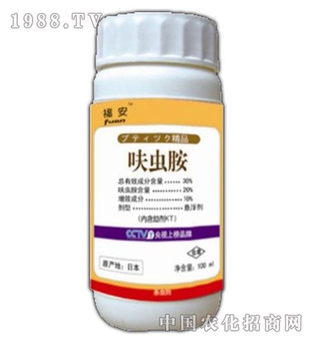 20%呋虫胺-福安-五洲丰
