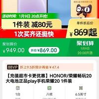 honor荣耀畅玩204g手机4gb128gb钛空银