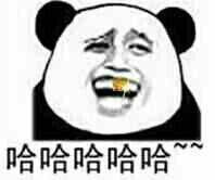 哈哈哈哈哈哈(牙齿镶金牙)