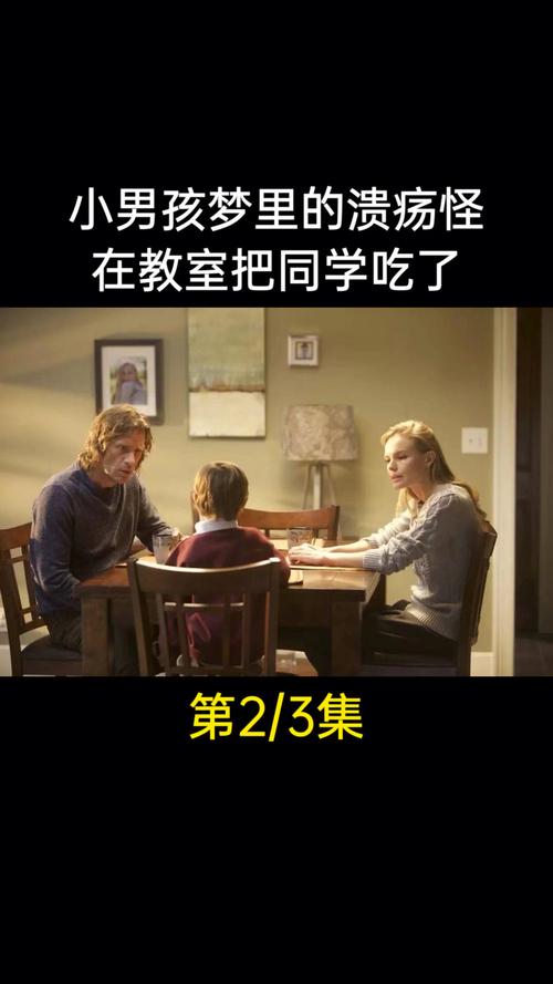 好看电影小男孩有神奇的魔力梦境里的都会变成现实为了保护养父母喝