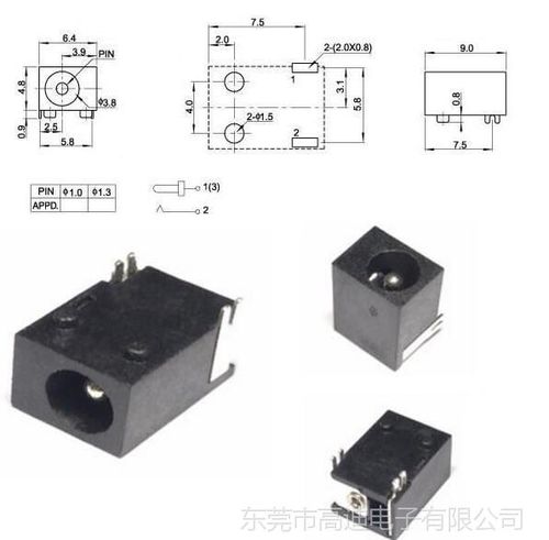 微型超薄dc插座.小型迷你型dc电源插座