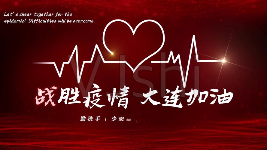 大连加油战胜疫情_1920x1080_高清视频素材下载(编号:5363595)_影视