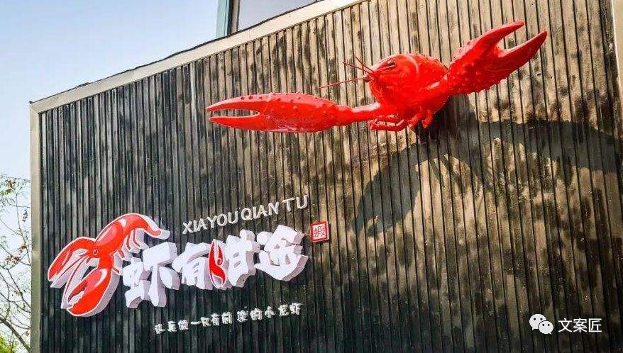 店名,也能看出来这种"神奇"美食带给人们的乐趣:虾兵虾将,去吃小龙虾