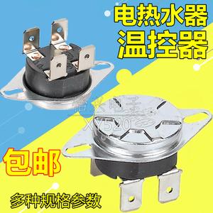 电热水器温控器 圆形限温器通用250v20a 防干烧热保护开关 包邮