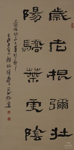 书法家 王朝瑞