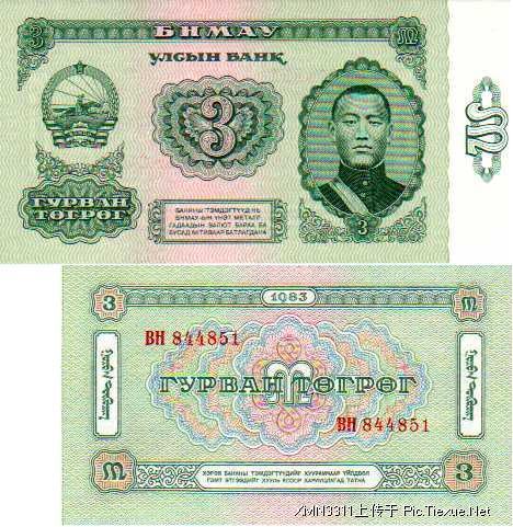 50年代的蒙古国3图格里克纸币,早就作废了