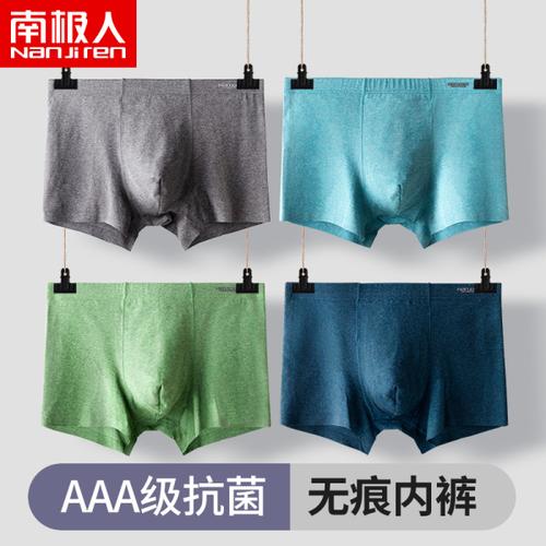 购客纯棉四季个性 男平角裤 南极人男士 内裤 潮青年透气四角裤 超骚
