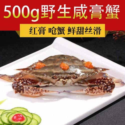 红膏呛蟹咸蟹炝蟹醉蟹吕四特产梭子蟹腌蟹即食500g两只