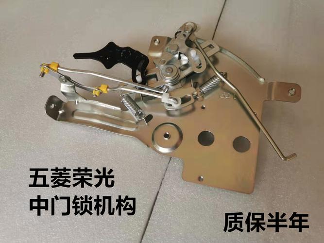 五菱荣光6407/6450中门锁块锁机构中门锁体中门机构总成五菱配件