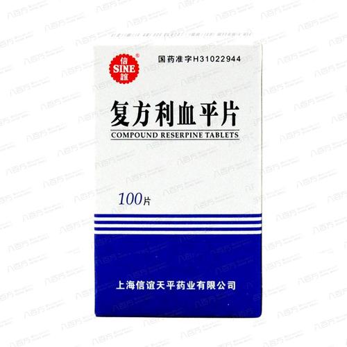 复方利血平片副作用影响大吗?