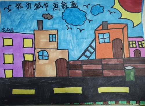 灵溪张家小学"我为城市画新貌"绘画活动