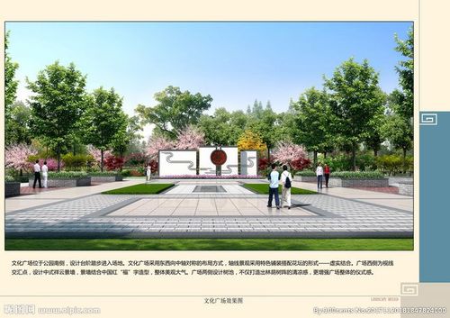 文化广场效果图
