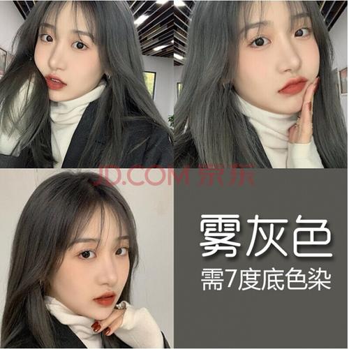 雾灰色(7度黄拍//黑色头发)