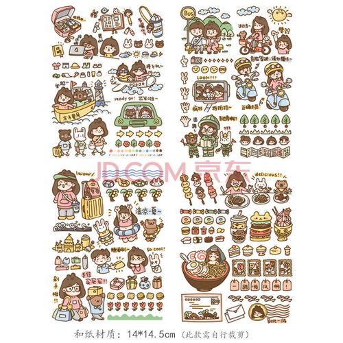 手帐贴纸套装手账本和纸贴纸素材文艺小清新复古贴画装饰 木子里的