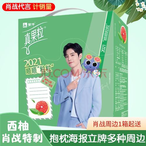 肖战限定装蒙牛真果粒新品红柚四季春礼盒装青春有你花果轻乳肖战定制