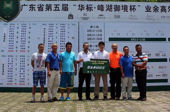 讯 北京时间2014年6月20日,由广东省高协主办,华标创业集团独家冠名